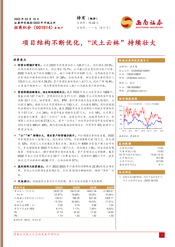 项目结构不断优化，“沃土云林”持续壮大