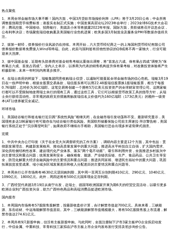 投资参考