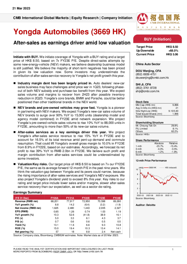 低估值下售后是盈利驱动因素
