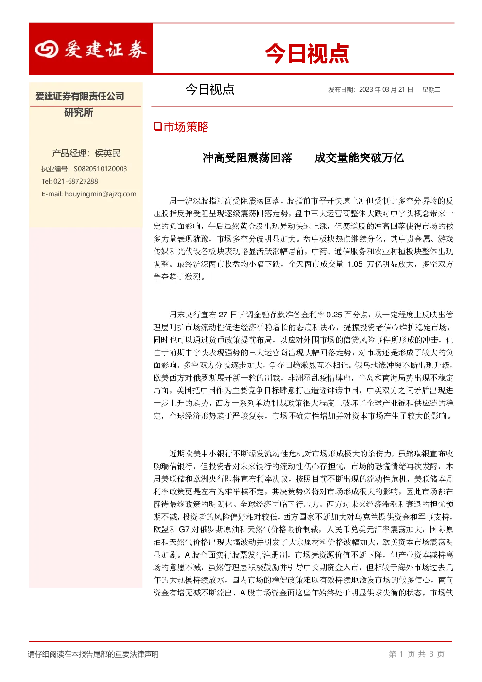 今日视点