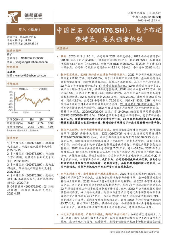 电子布逆势增长，龙头强者恒强