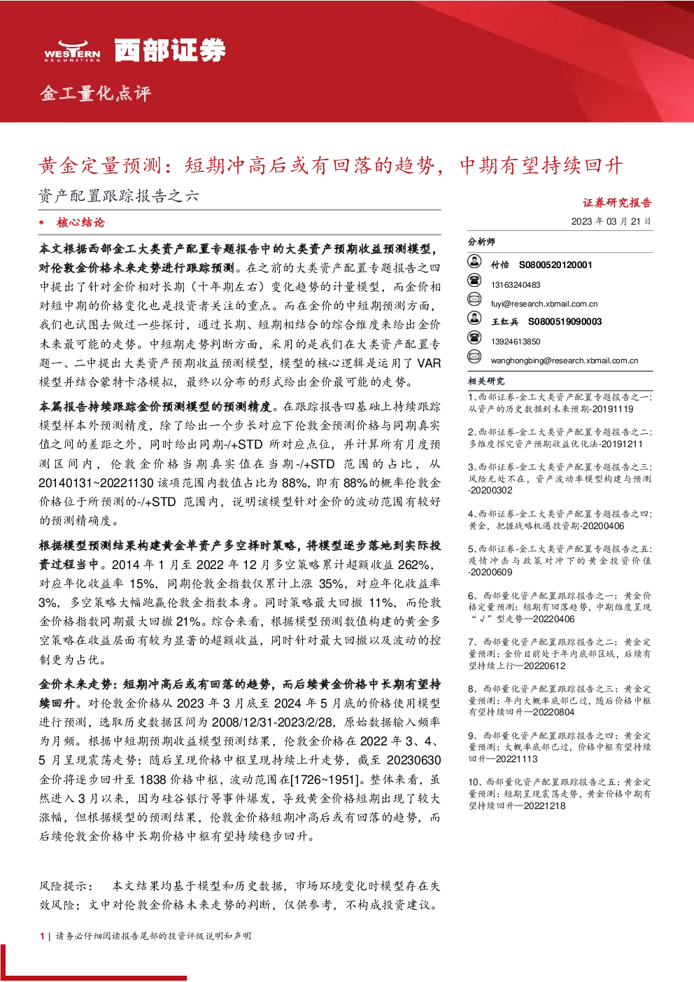 报告封面