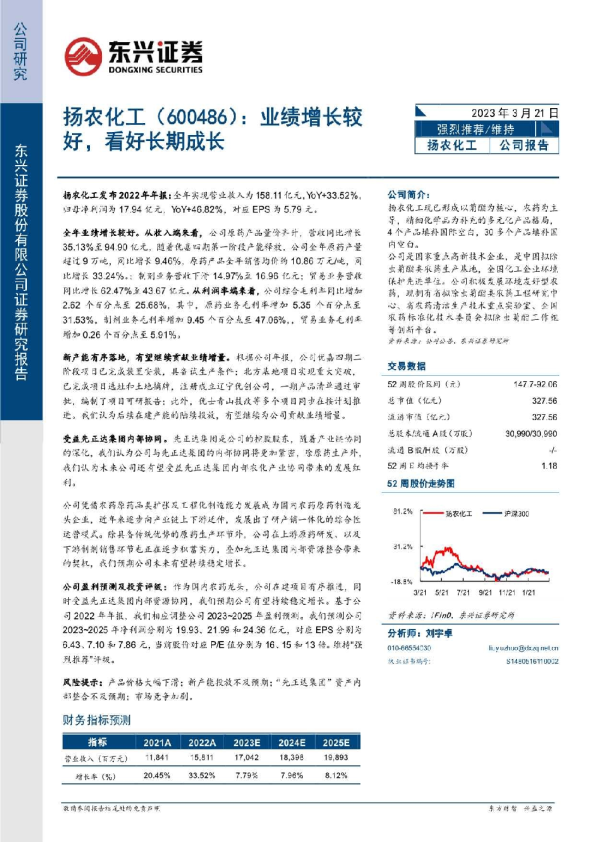 业绩增长较好，看好长期成长
