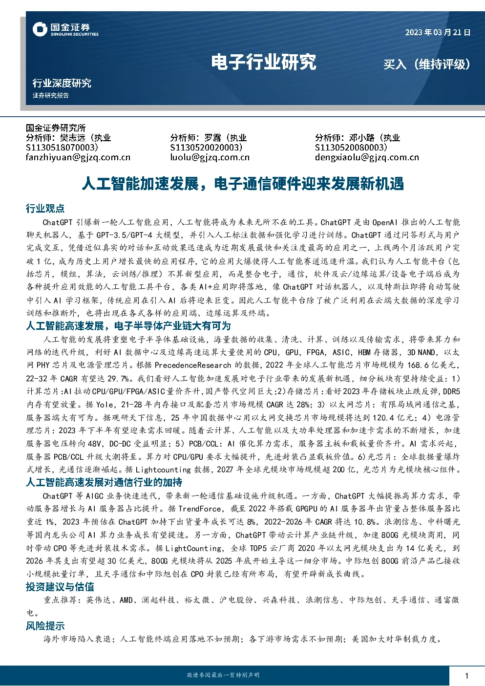 报告封面