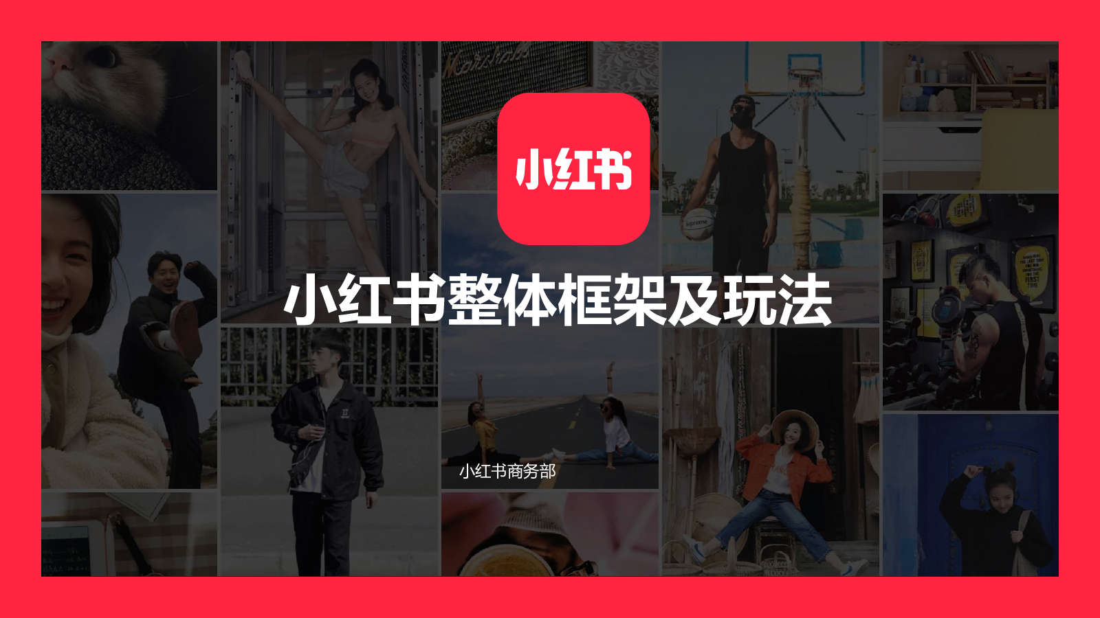 点击免费查看完整报告