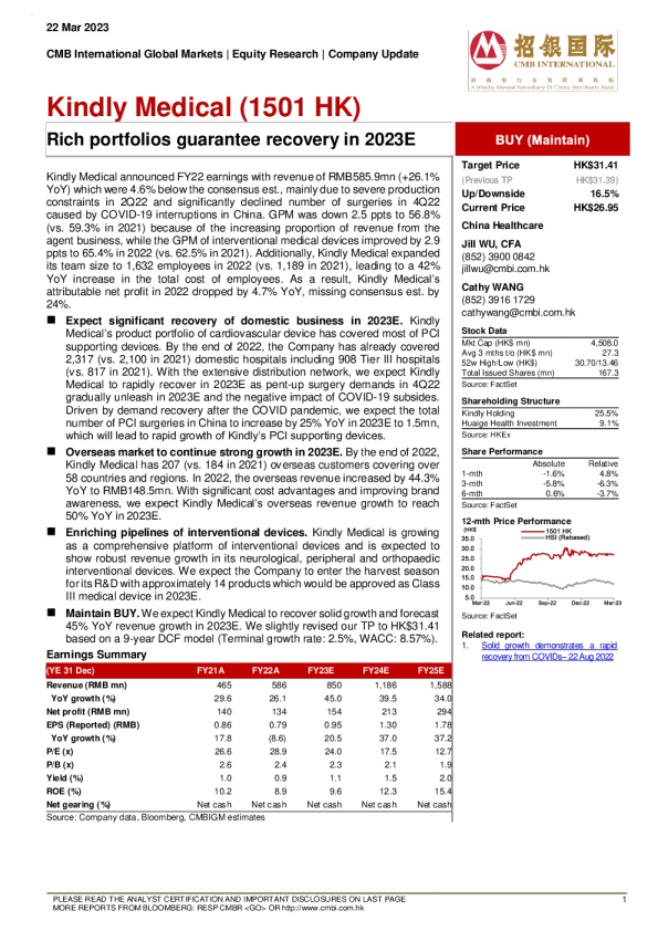 丰富的投资组合保证2023年复苏