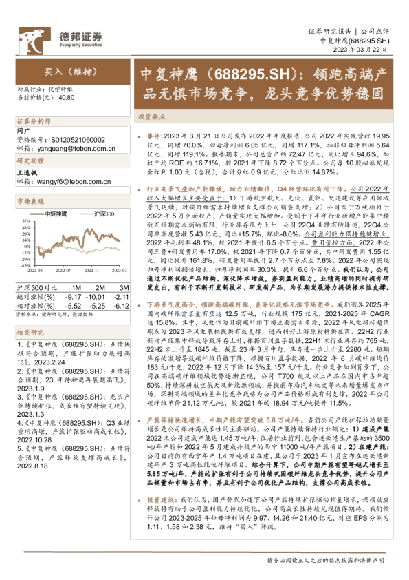 领跑高端产品无惧市场竞争，龙头竞争优势稳固