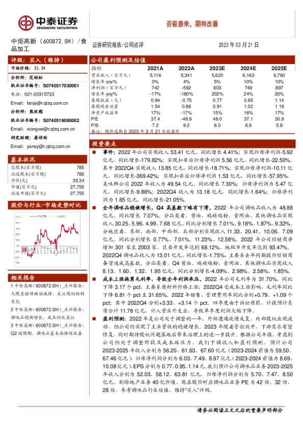 否极泰来，期待改善