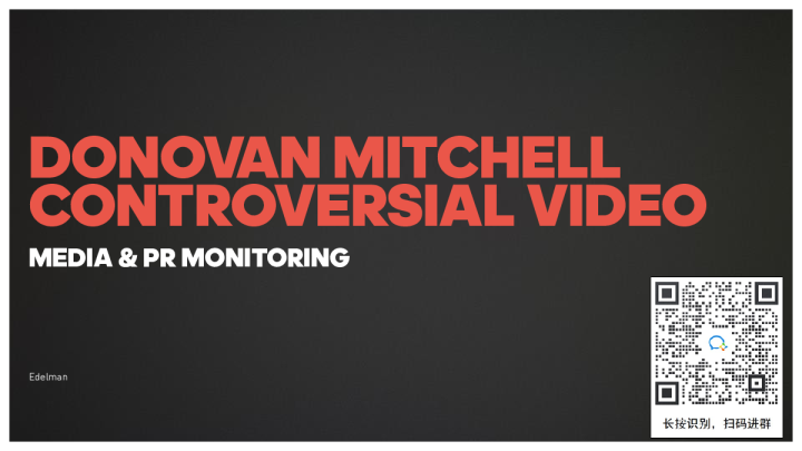 ADIDAS DONOVAN MITCHELL 上市公司