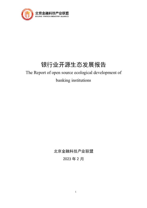 金融数据保护治理白皮书（2022）