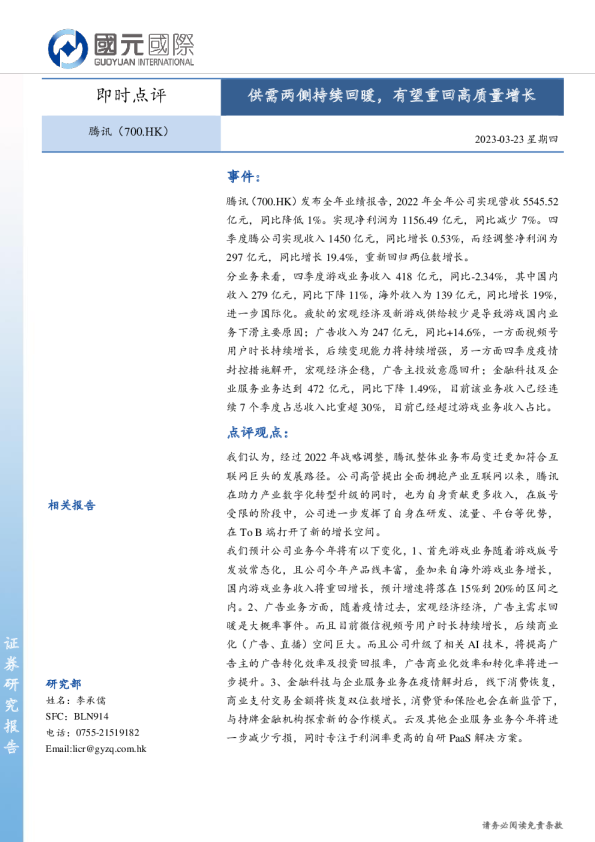 供需两侧持续回暖，有望重回高质量增长