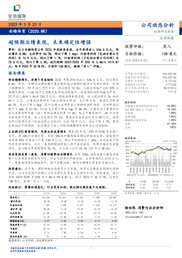 超预期业绩表现，未来确定性增强