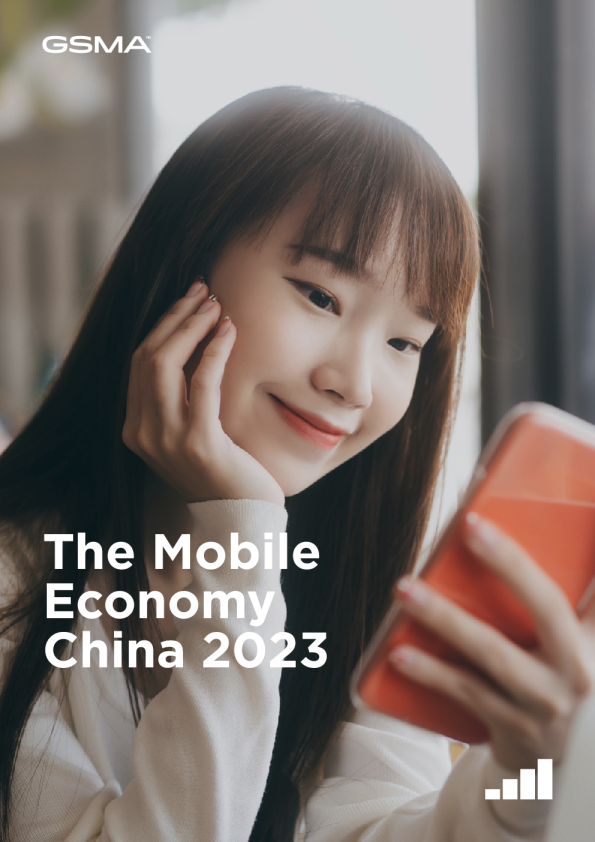 中国移动经济2023