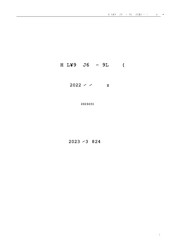 金陵药业：2022年年度报告