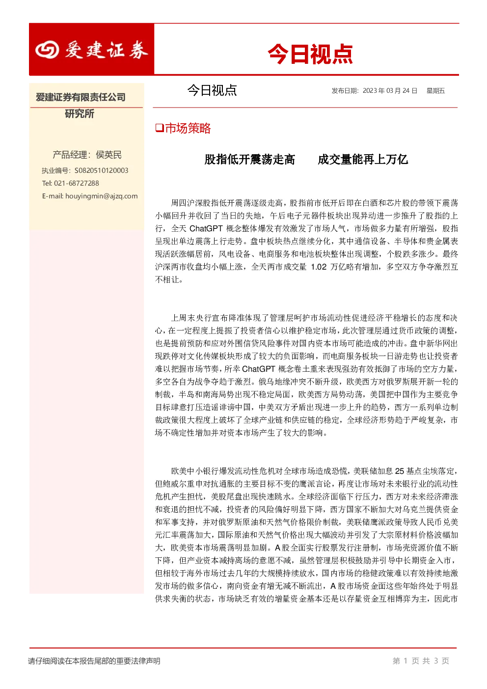 今日视点