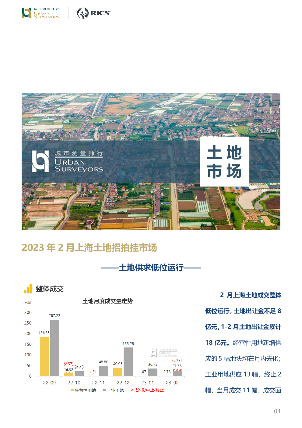 点击免费查看完整报告