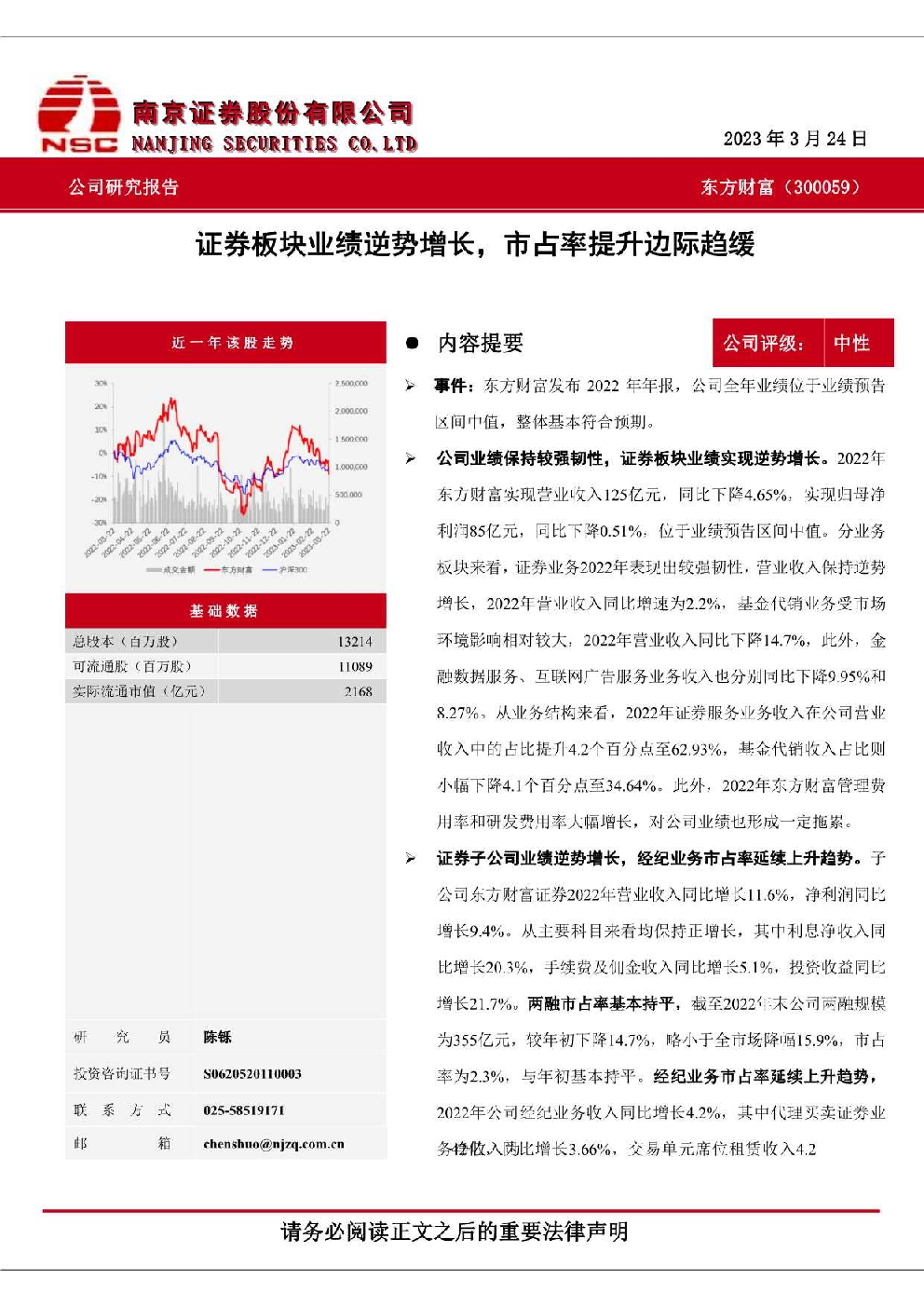 点击免费查看完整报告