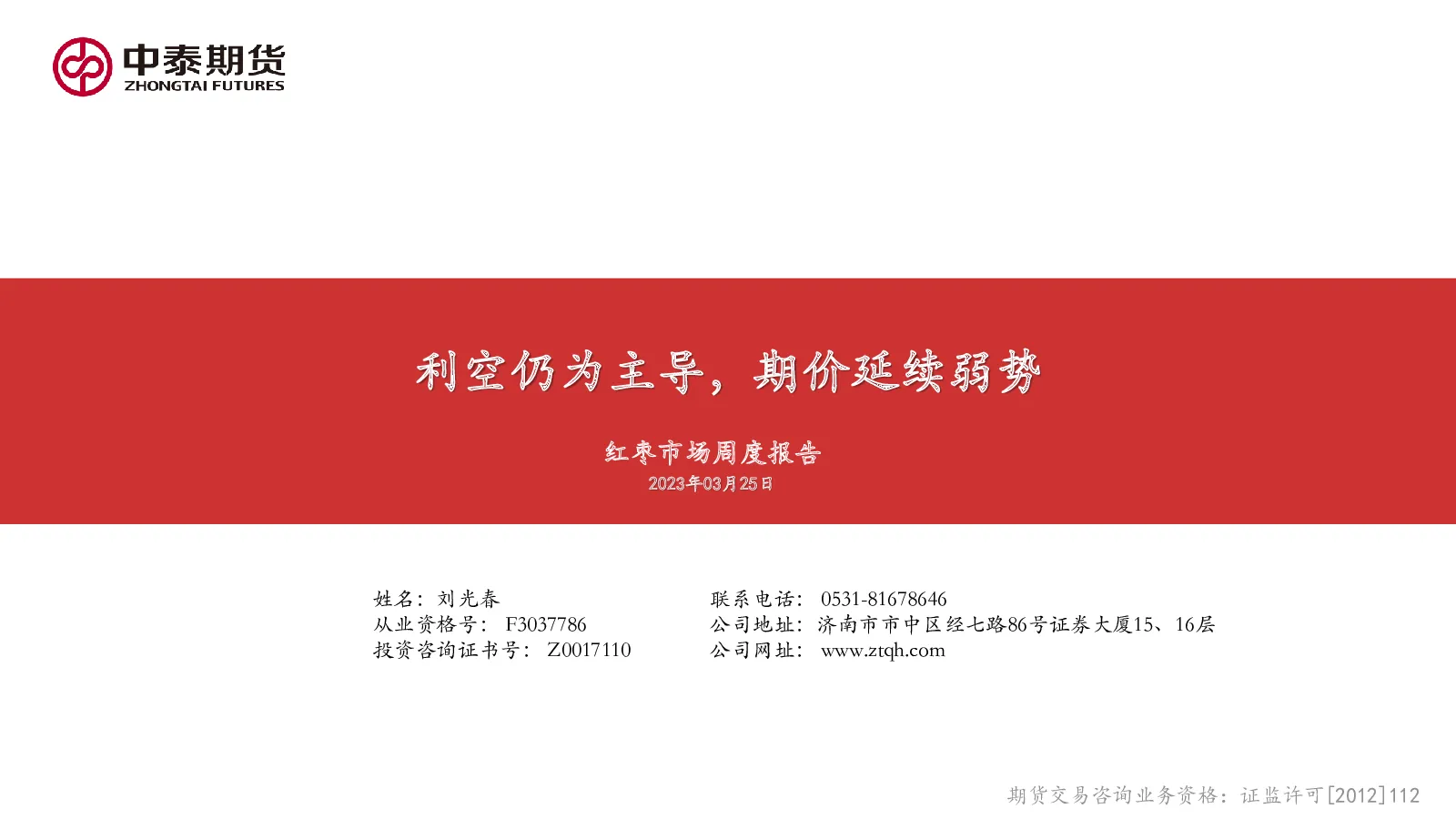 报告封面