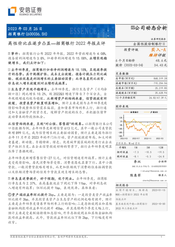 高性价比在逐步凸显
