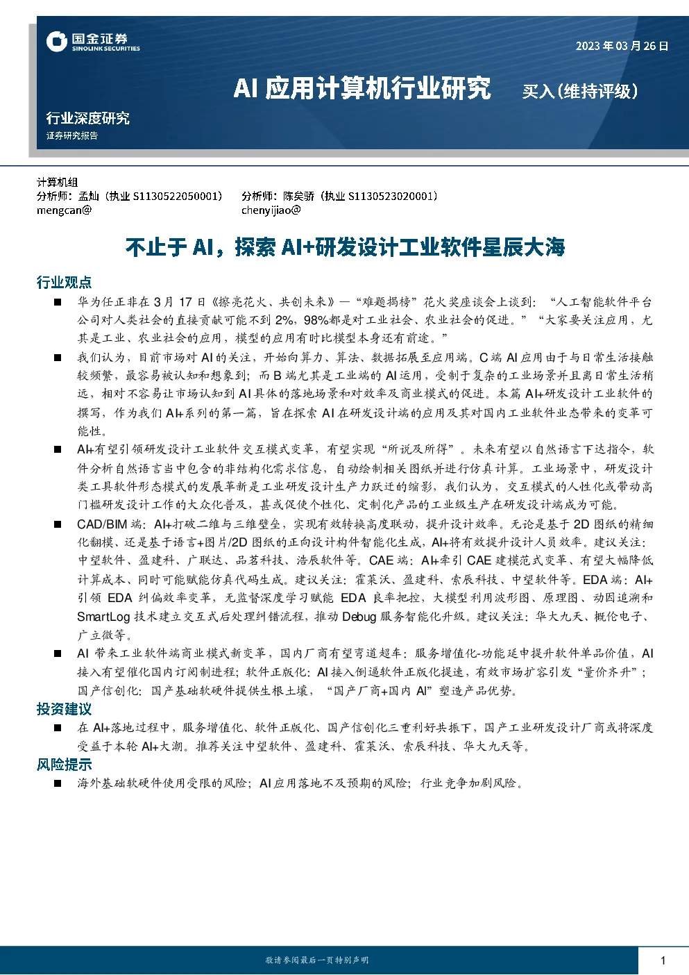 报告封面