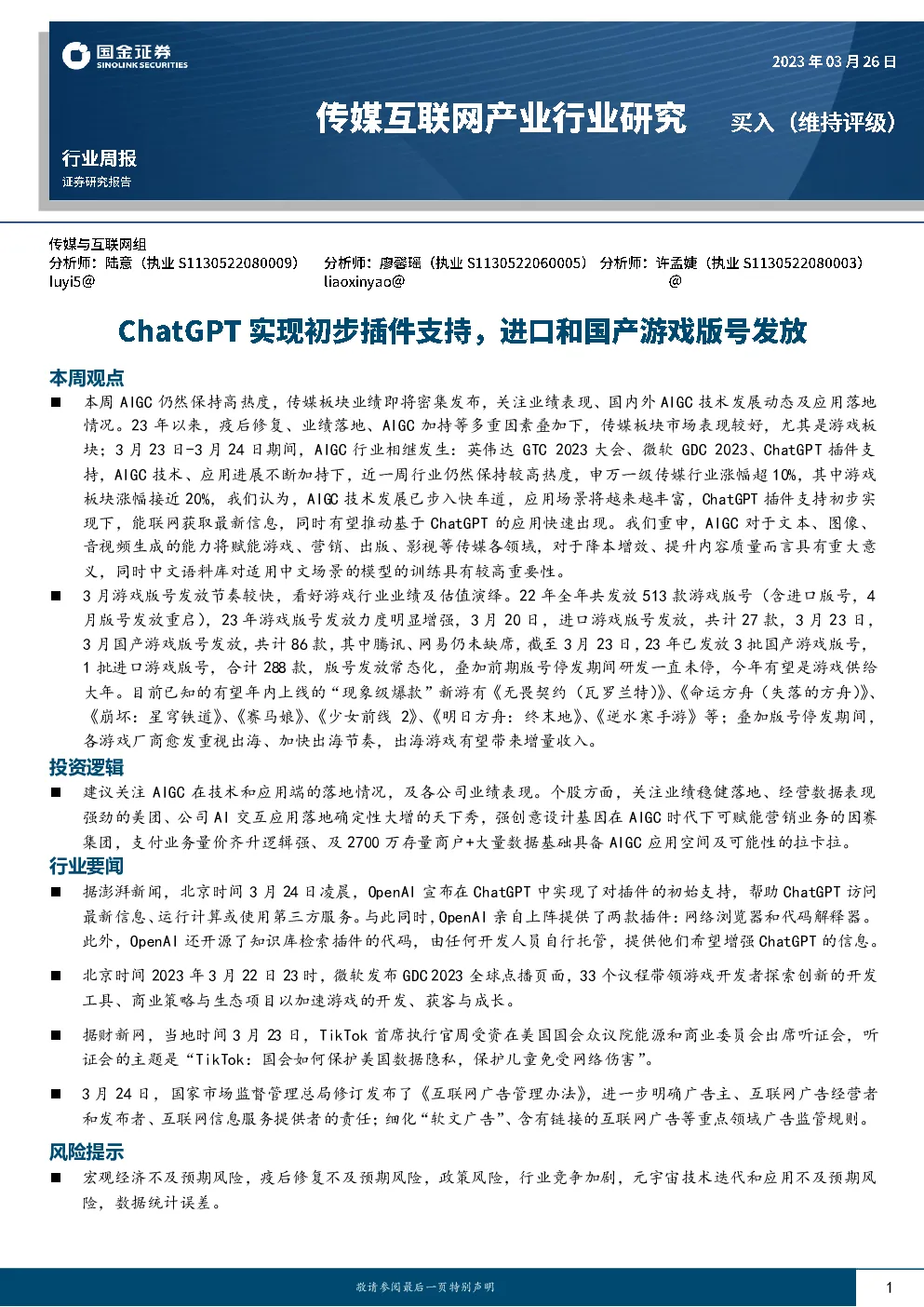 报告封面