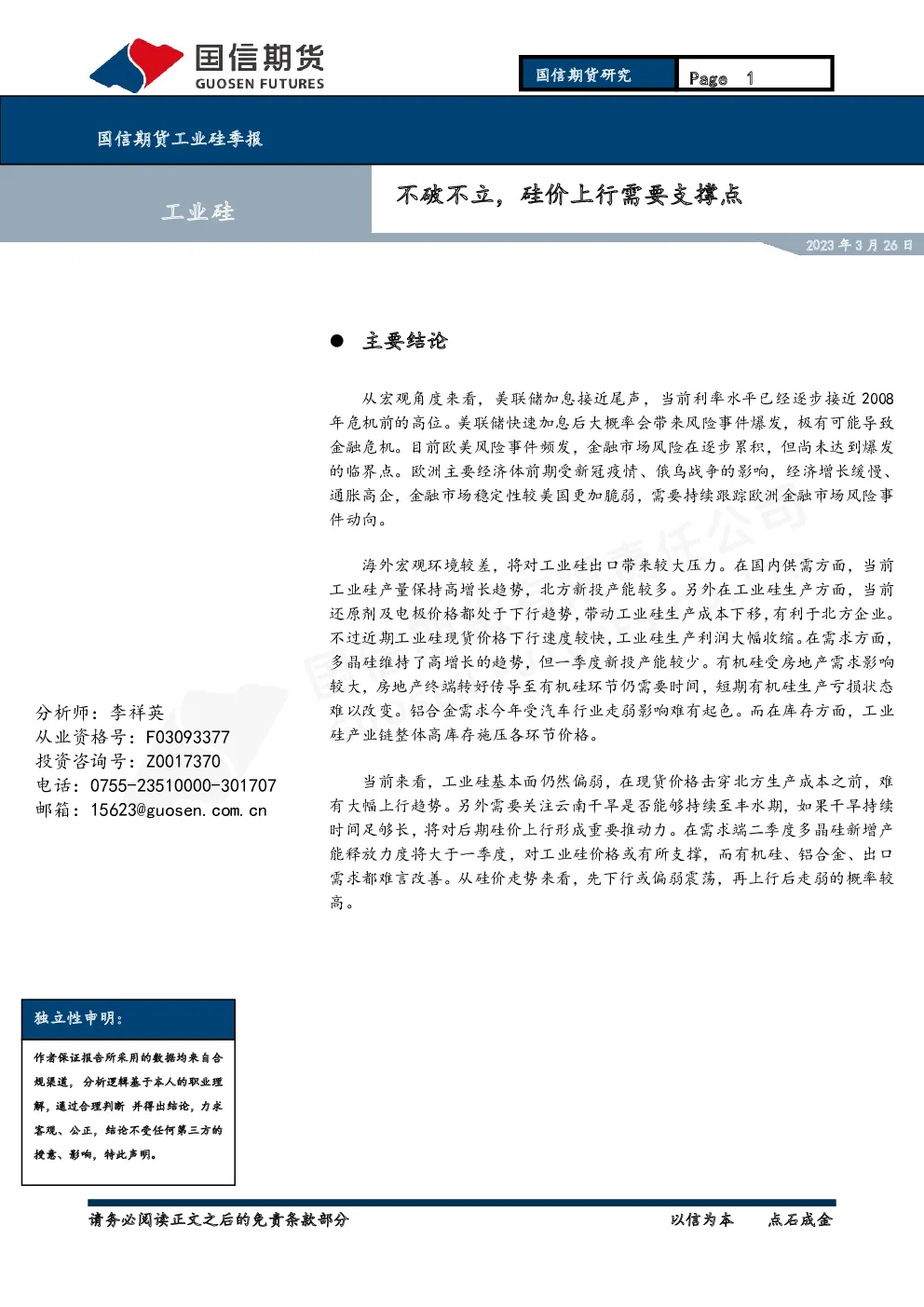 报告封面