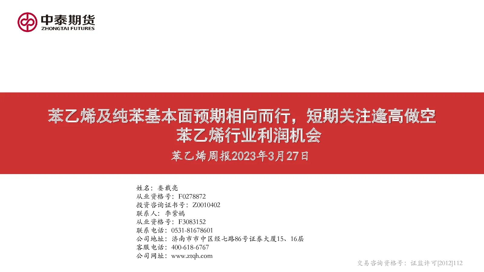报告封面