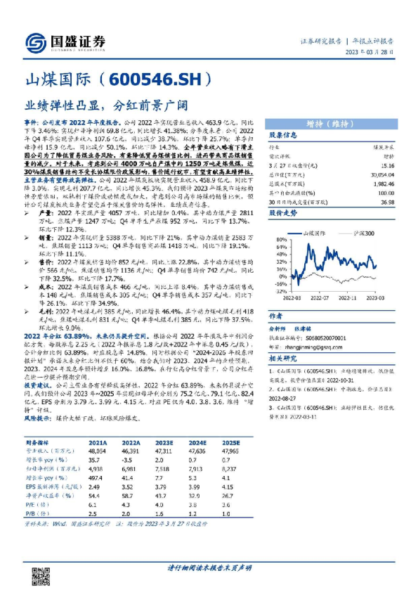 业绩弹性凸显，分红前景广阔