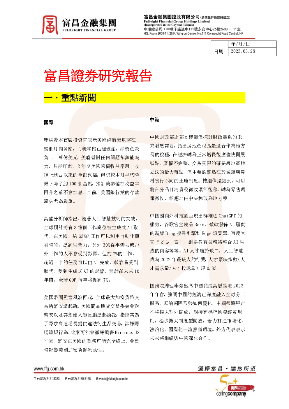 报告封面