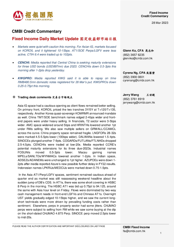 固定收益每日市场更新