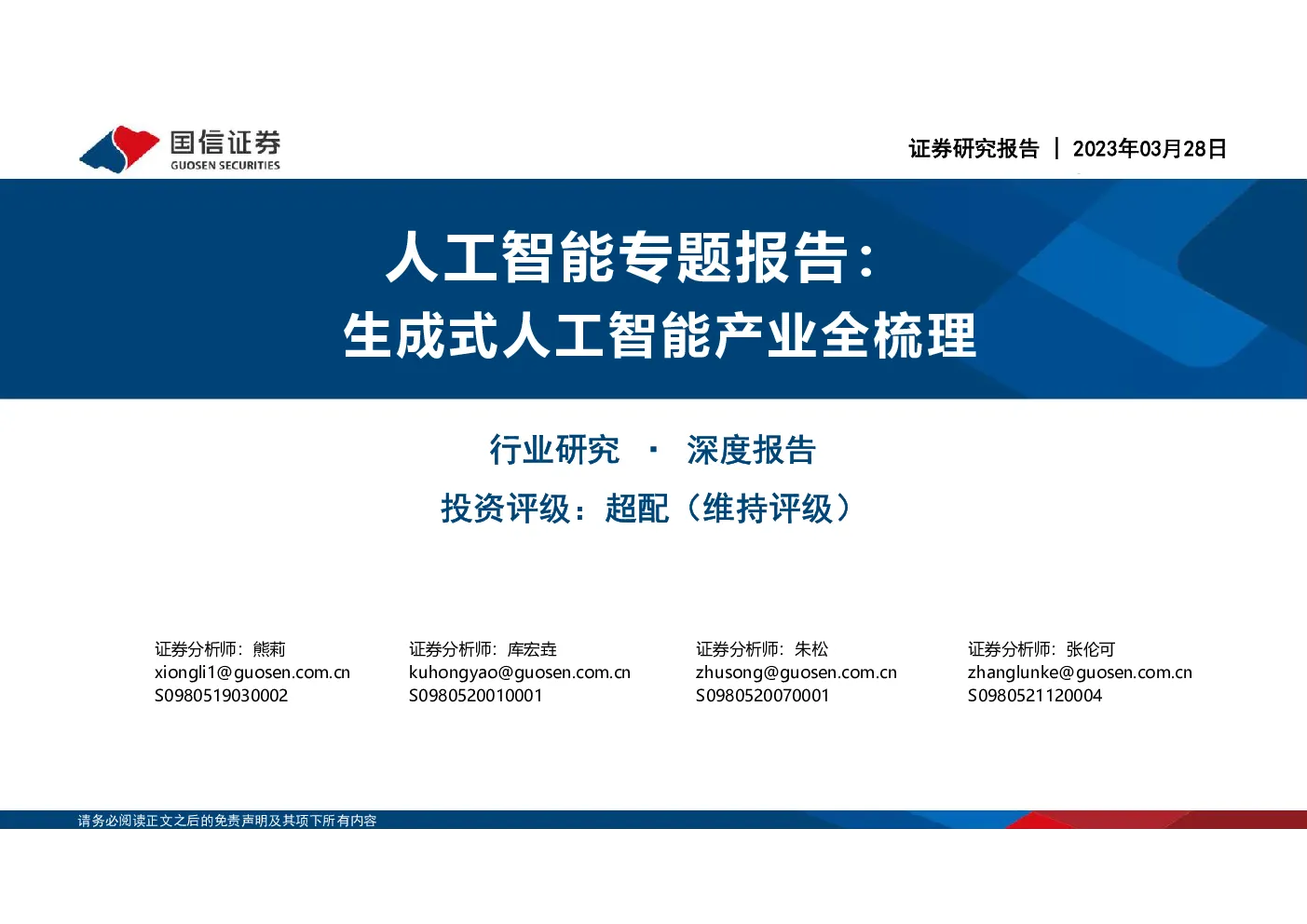 报告封面