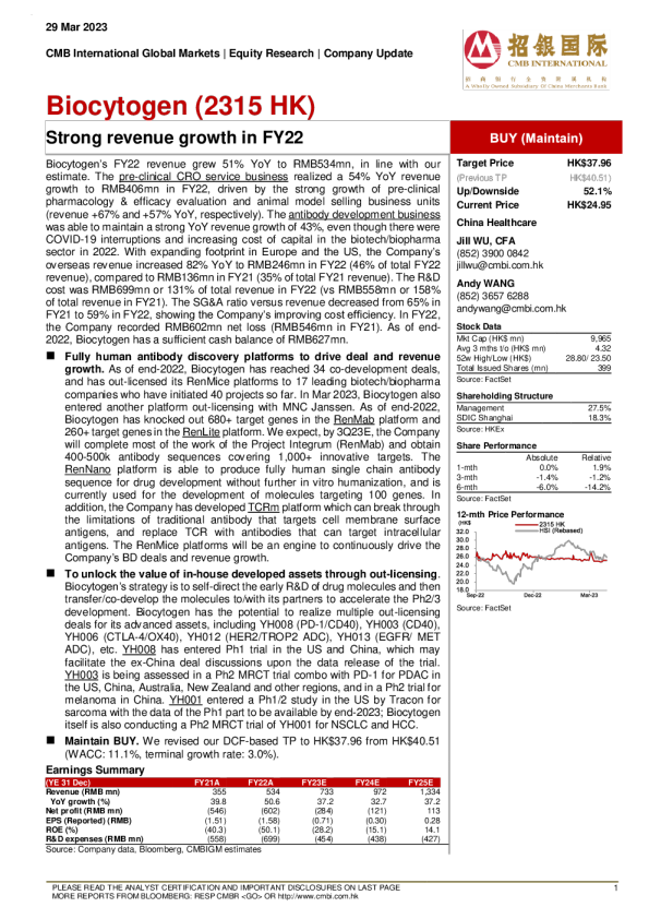 22财年收入增长强劲