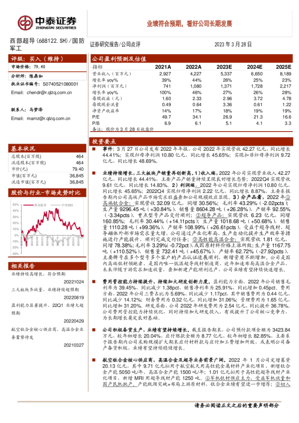 业绩符合预期，看好公司长期发展