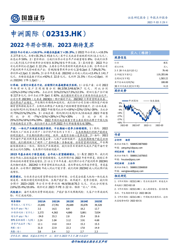 2022年符合预期，2023期待复苏