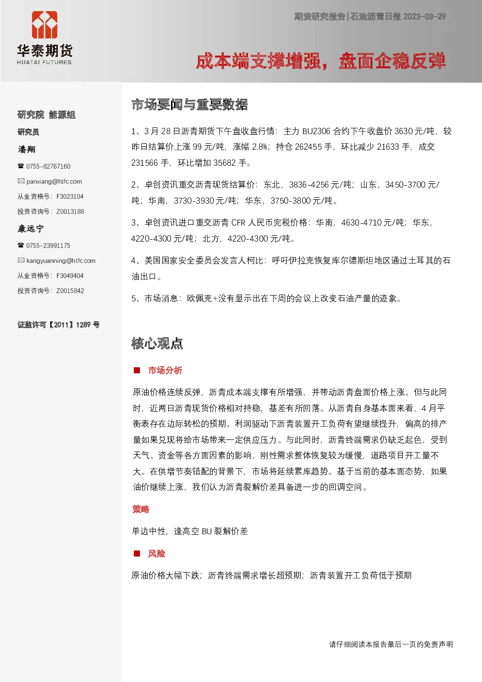 报告封面