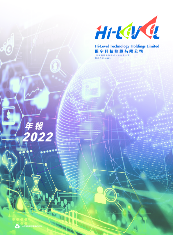 扬宇科技2022年报