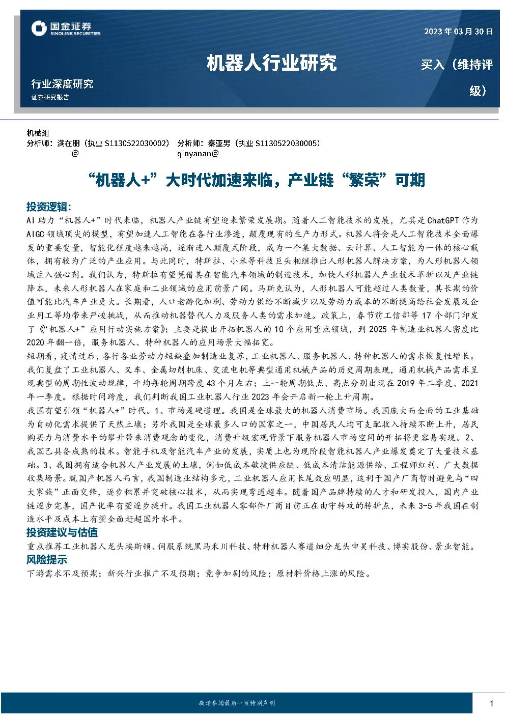 报告封面