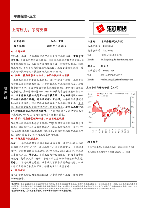 上有压力，下有支撑