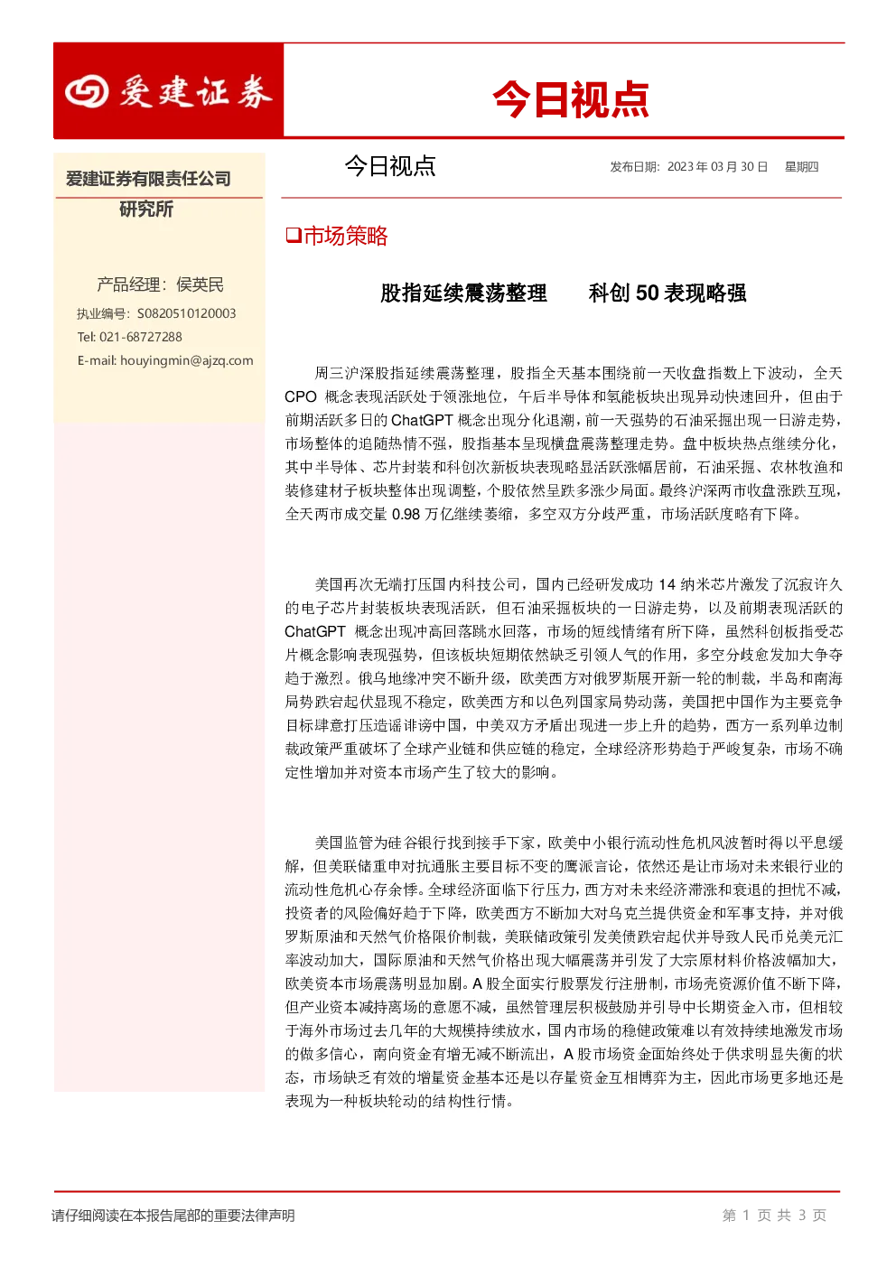 今日视点
