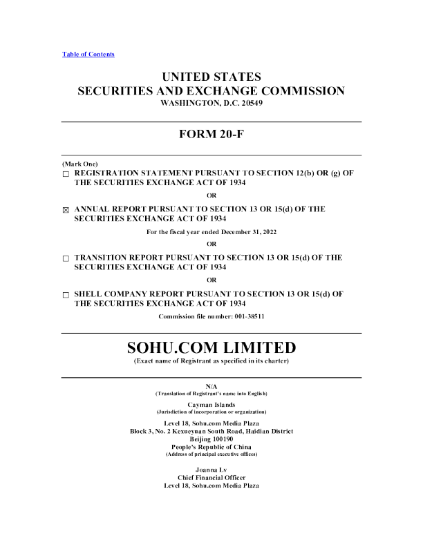 搜狐2022年度报告