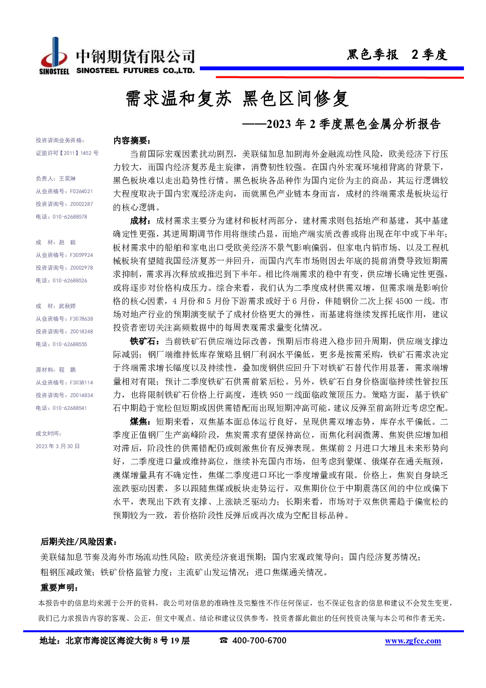 报告封面