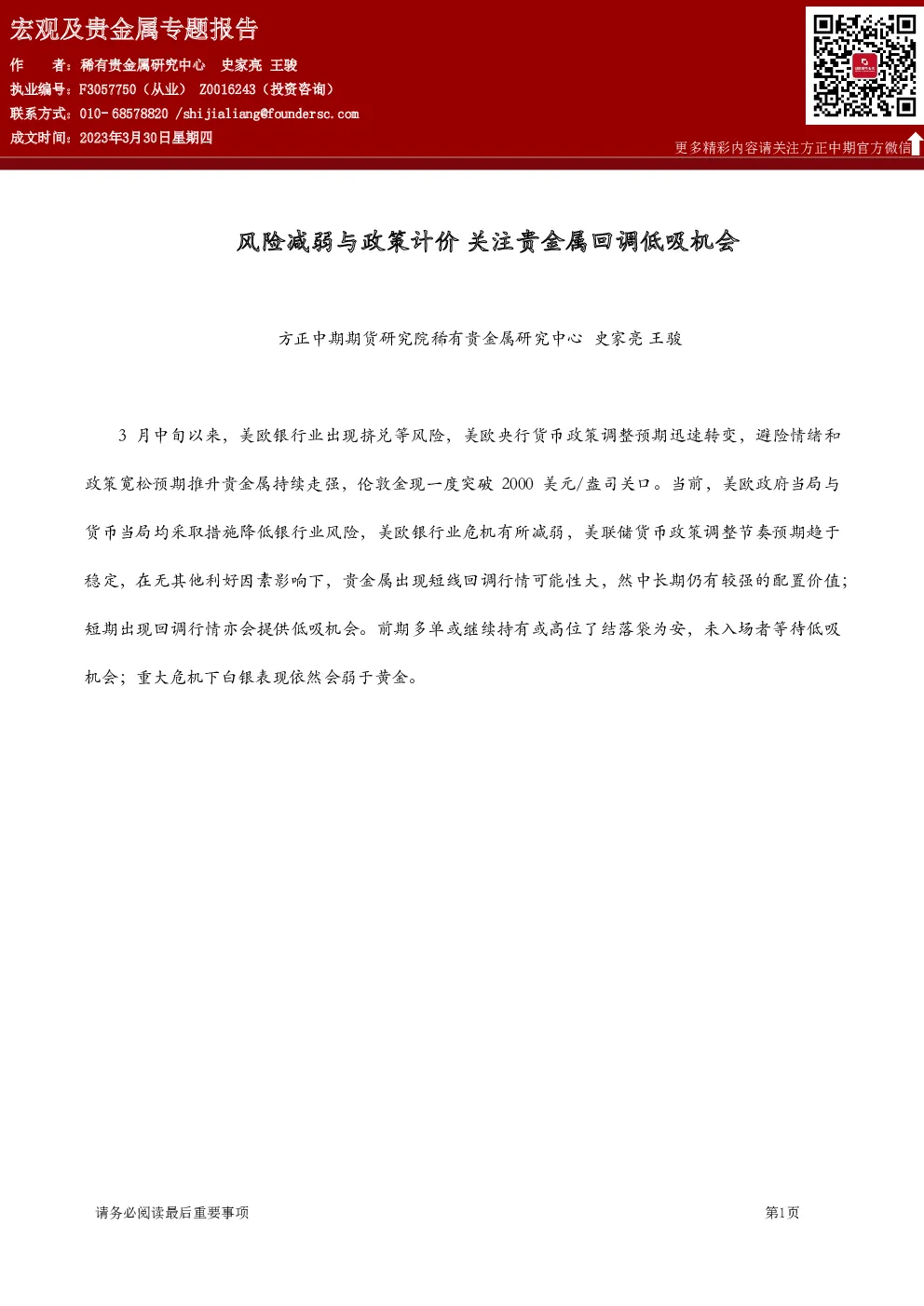 报告封面