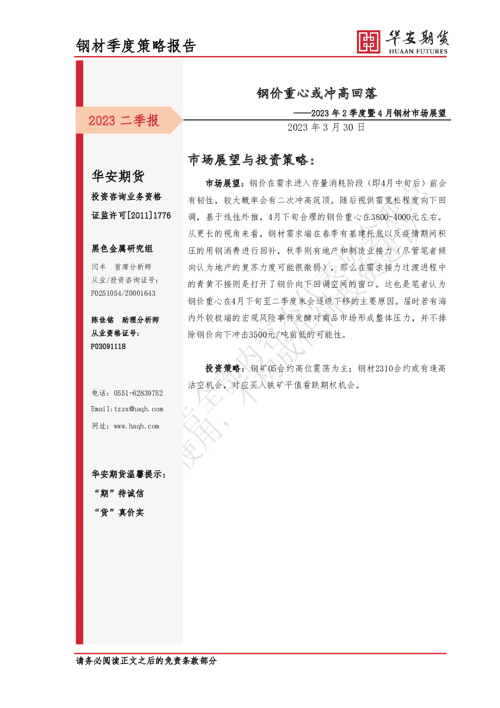 报告封面