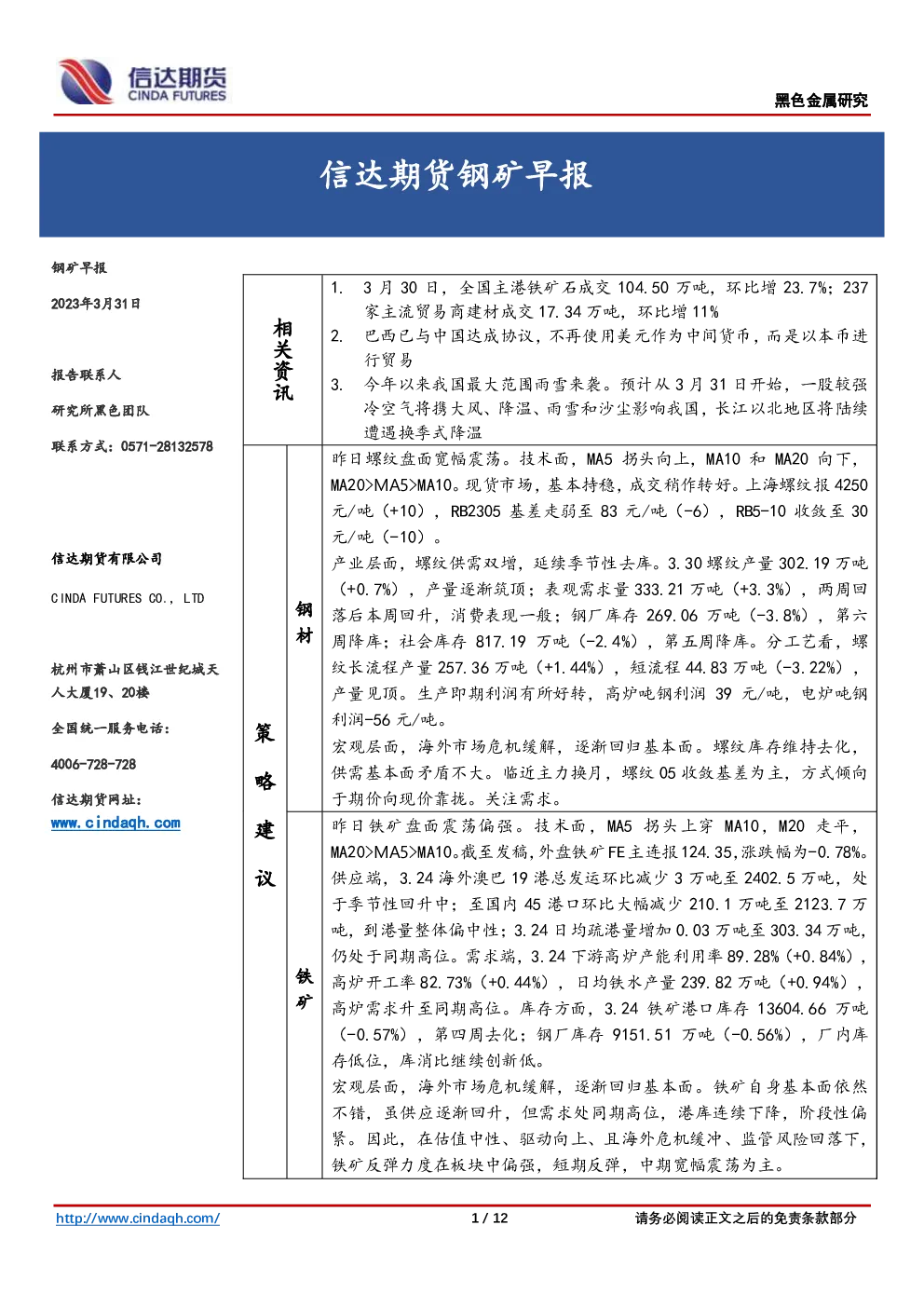 报告封面