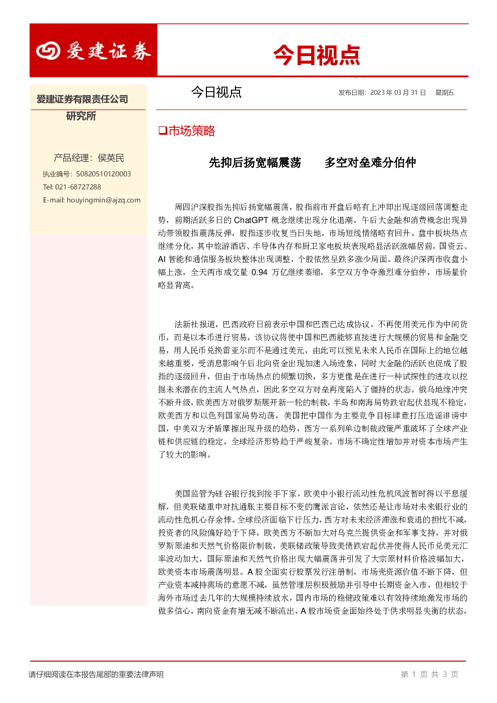 今日视点