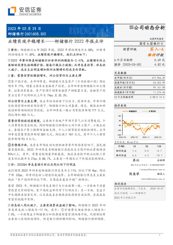 业绩实现平稳增长