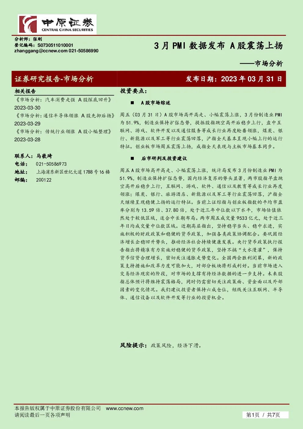 报告封面