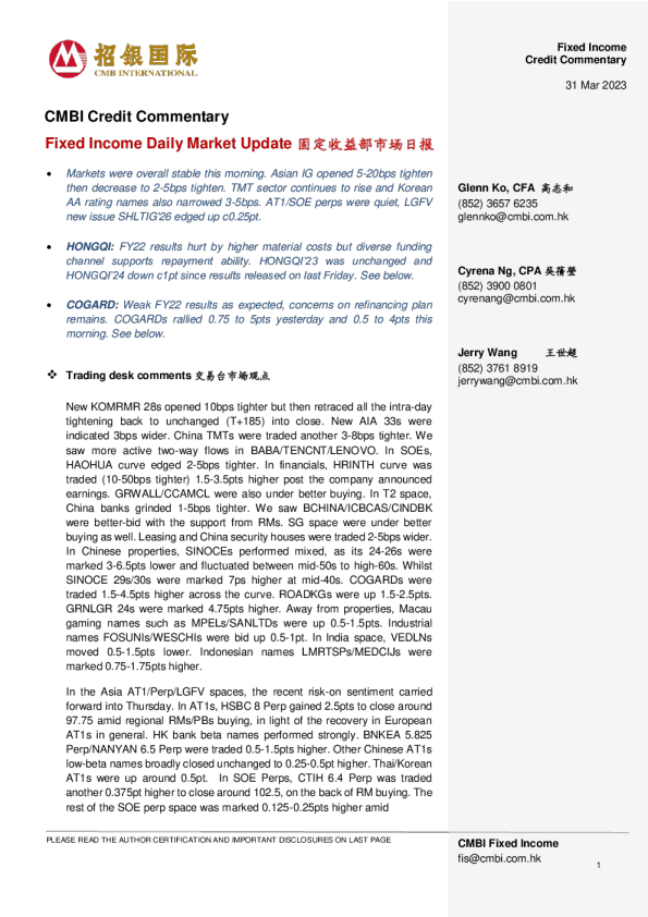 固定收益每日市场更新