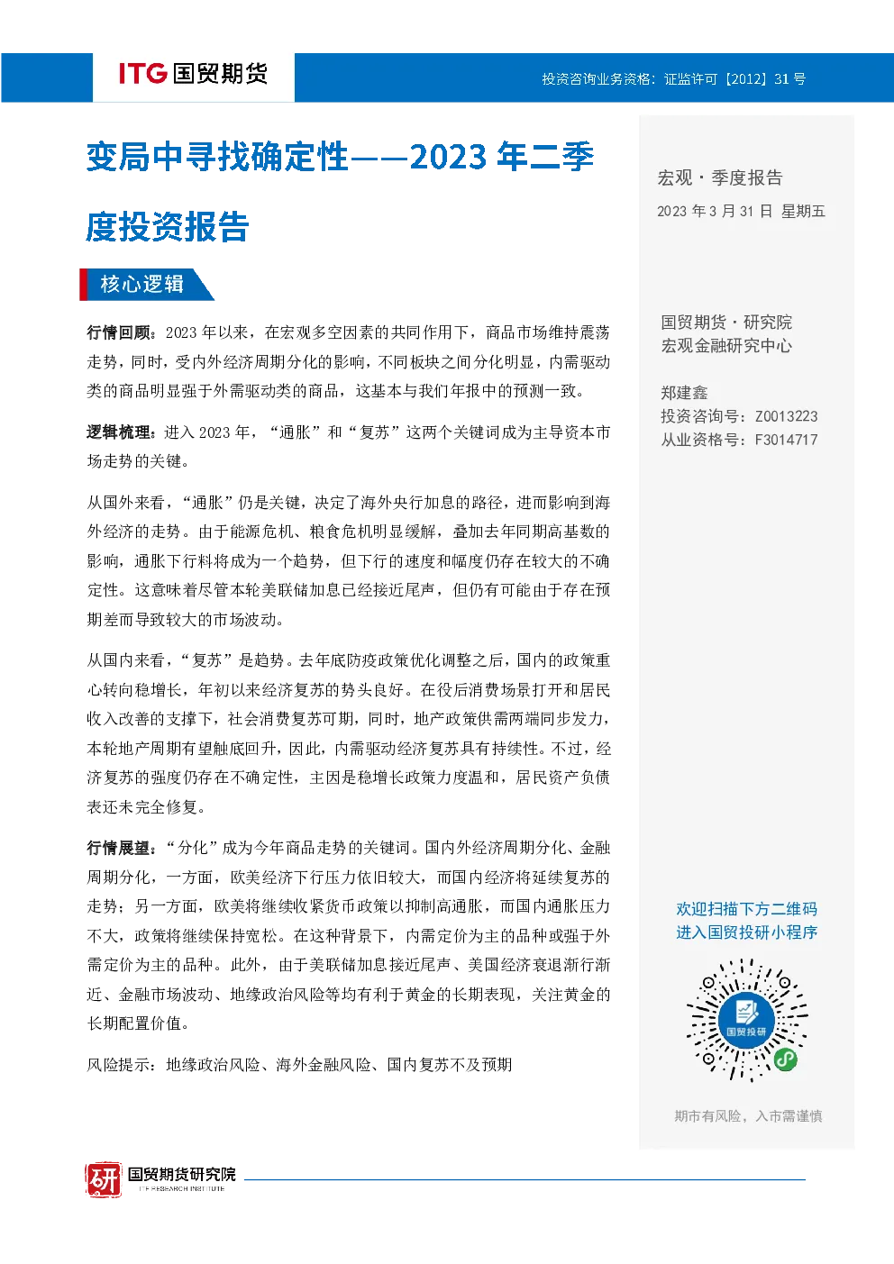 报告封面