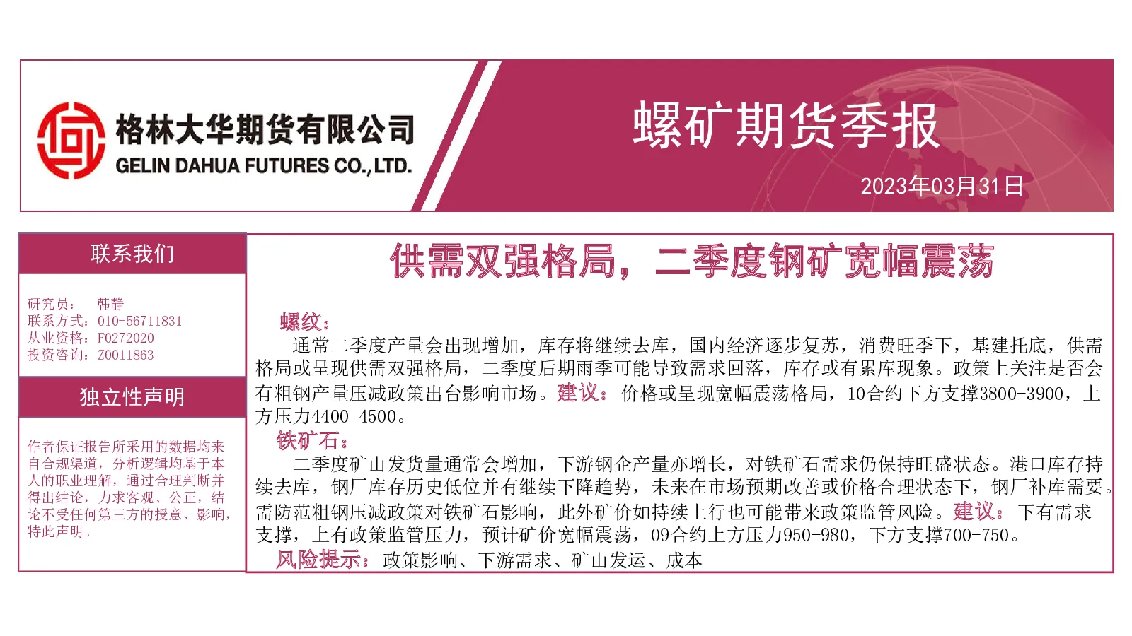 报告封面